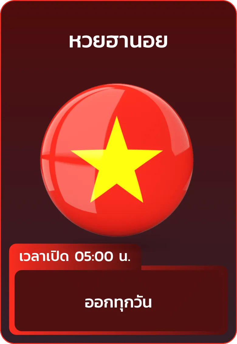 imgi_11_huayhanoi_แทง_หวยฮานอย