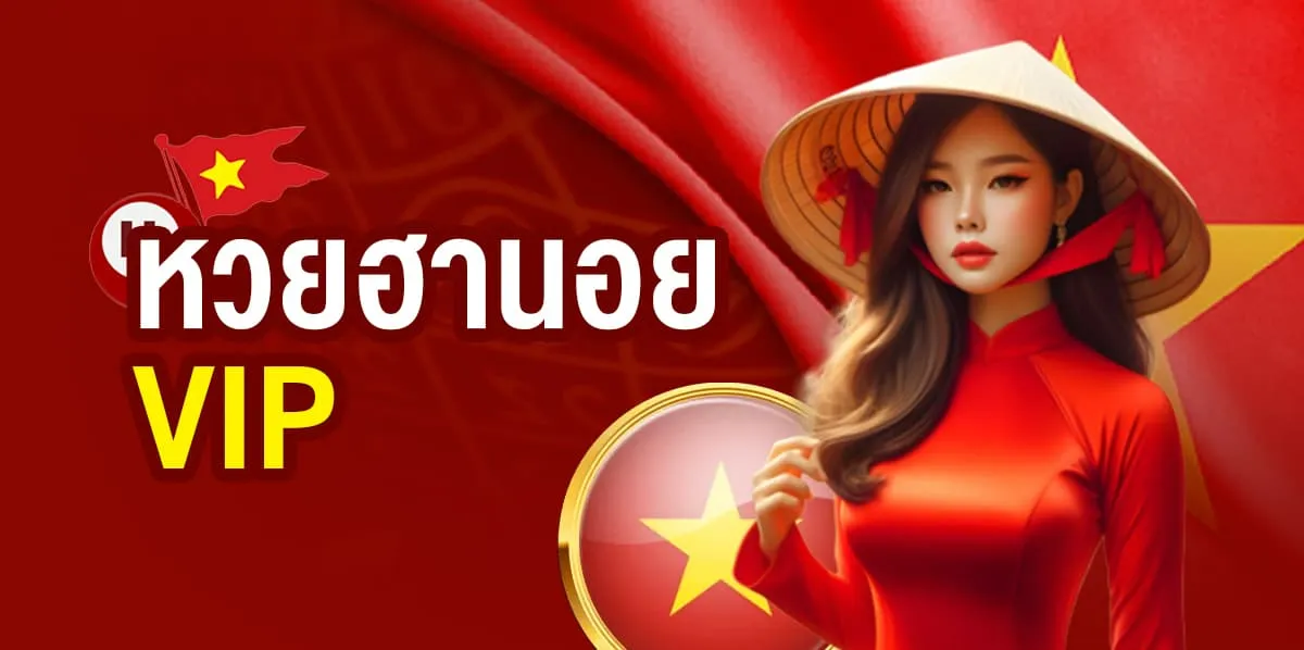 สถิติหวยฮานอย vip
