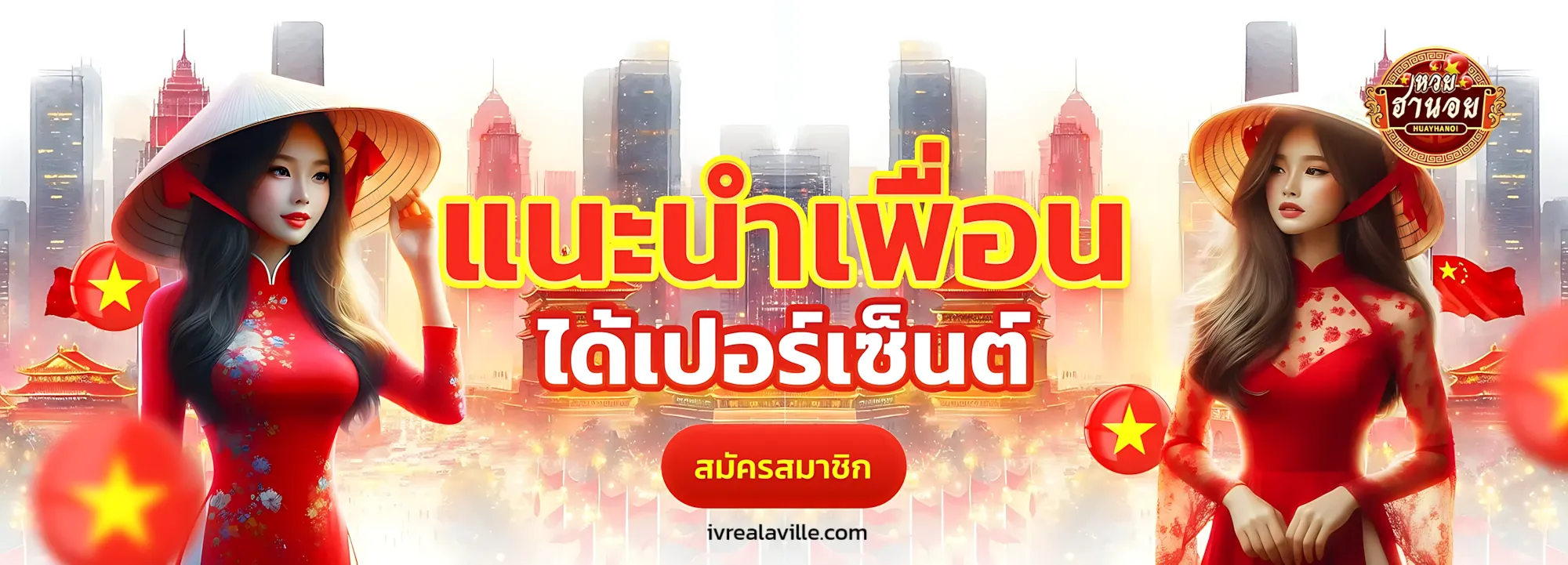 สถิติหวยฮานอย ruay